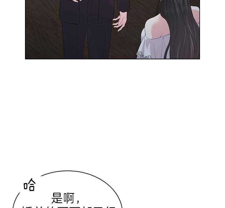 《你爸爸是谁?(番外)》漫画最新章节第104话免费下拉式在线观看章节第【23】张图片