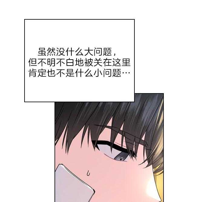 《你爸爸是谁?(番外)》漫画最新章节第96话免费下拉式在线观看章节第【43】张图片