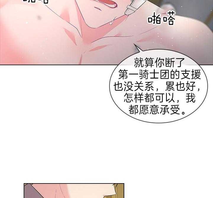 《你爸爸是谁?(番外)》漫画最新章节第82话免费下拉式在线观看章节第【3】张图片