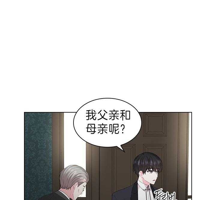 《你爸爸是谁?(番外)》漫画最新章节第104话免费下拉式在线观看章节第【14】张图片