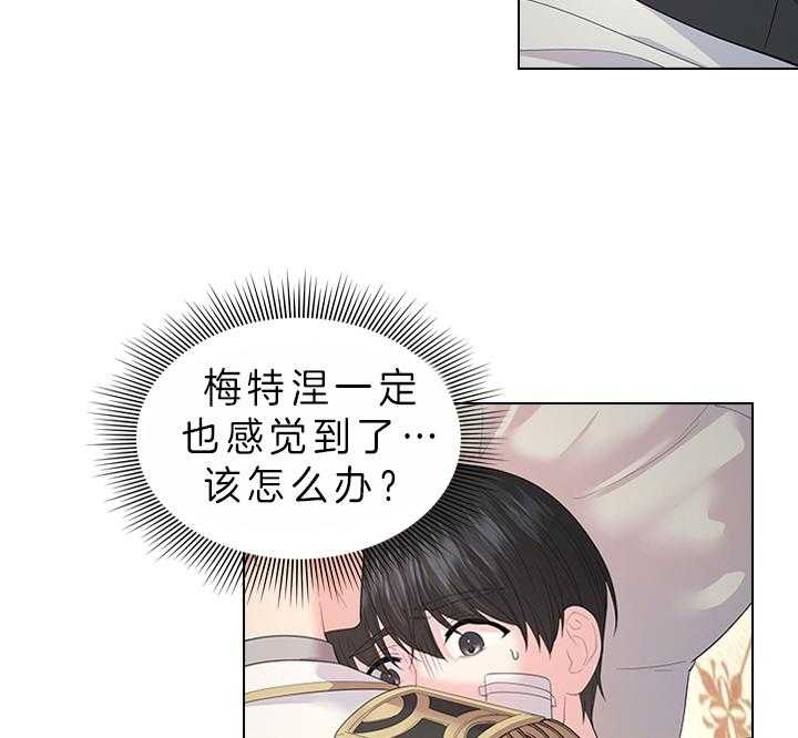 《你爸爸是谁?(番外)》漫画最新章节第73话免费下拉式在线观看章节第【30】张图片