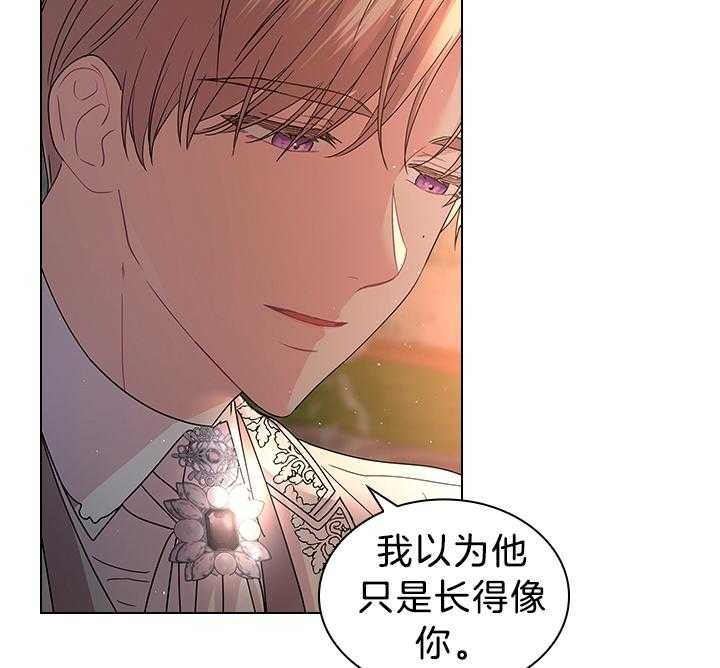 《你爸爸是谁?(番外)》漫画最新章节第111话免费下拉式在线观看章节第【24】张图片