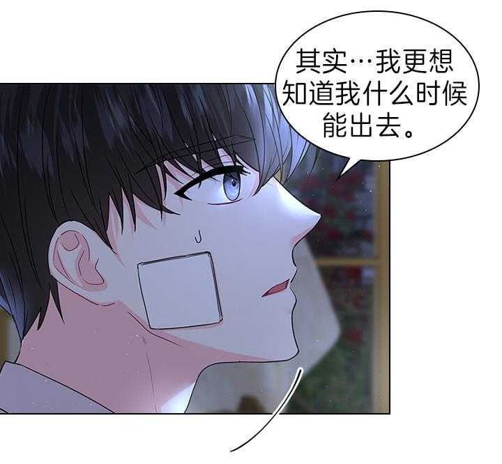 《你爸爸是谁?(番外)》漫画最新章节第98话免费下拉式在线观看章节第【25】张图片