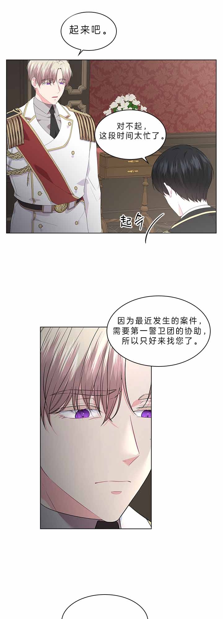 《你爸爸是谁?(番外)》漫画最新章节第60话免费下拉式在线观看章节第【10】张图片