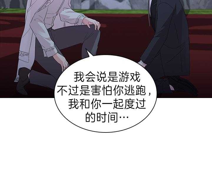 《你爸爸是谁?(番外)》漫画最新章节第105话免费下拉式在线观看章节第【49】张图片