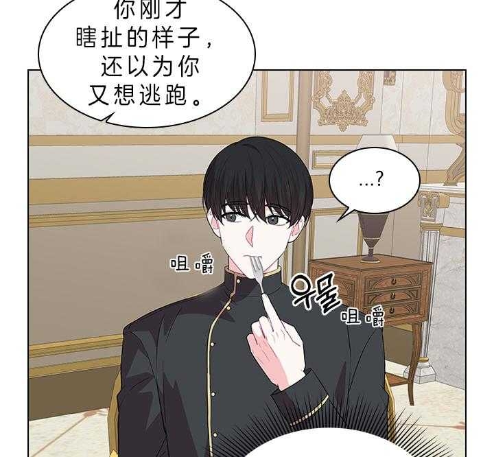 《你爸爸是谁?(番外)》漫画最新章节第72话免费下拉式在线观看章节第【5】张图片