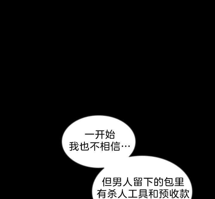 《你爸爸是谁?(番外)》漫画最新章节第89话免费下拉式在线观看章节第【28】张图片