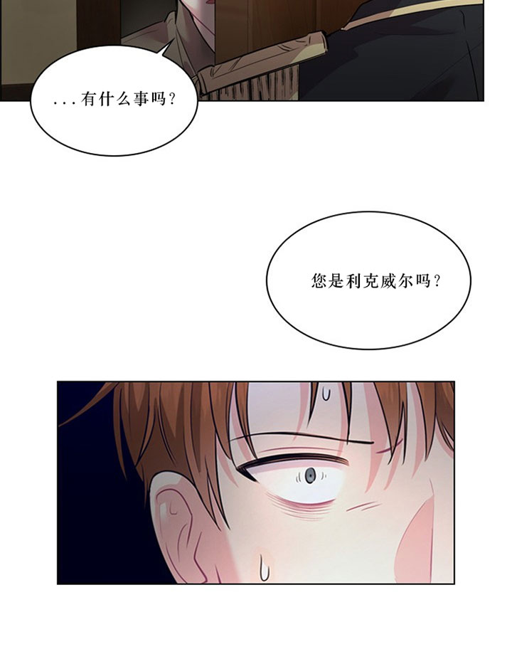 《你爸爸是谁?(番外)》漫画最新章节第24话免费下拉式在线观看章节第【3】张图片