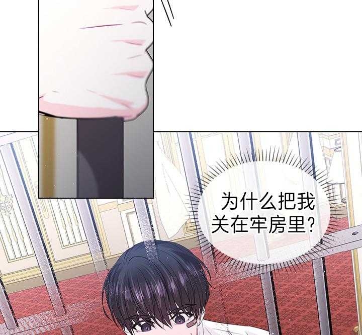 《你爸爸是谁?(番外)》漫画最新章节第95话免费下拉式在线观看章节第【38】张图片