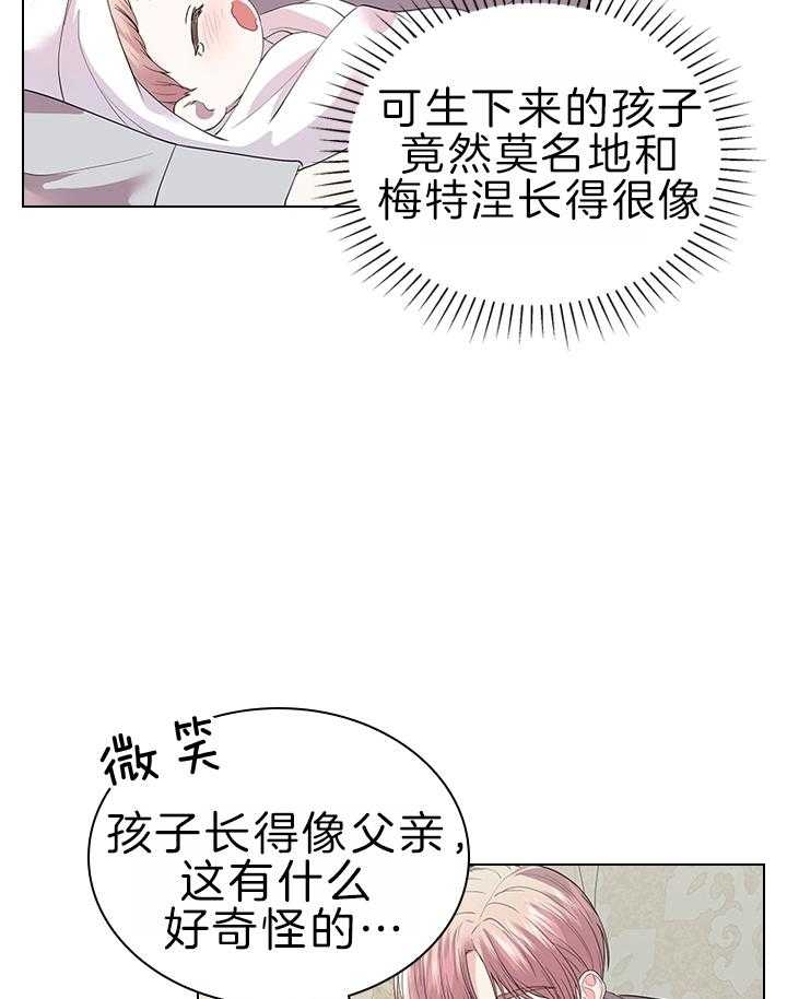 《你爸爸是谁?(番外)》漫画最新章节第108话免费下拉式在线观看章节第【20】张图片