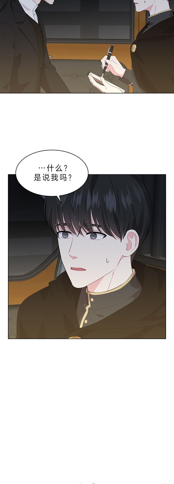 《你爸爸是谁?(番外)》漫画最新章节第49话免费下拉式在线观看章节第【16】张图片