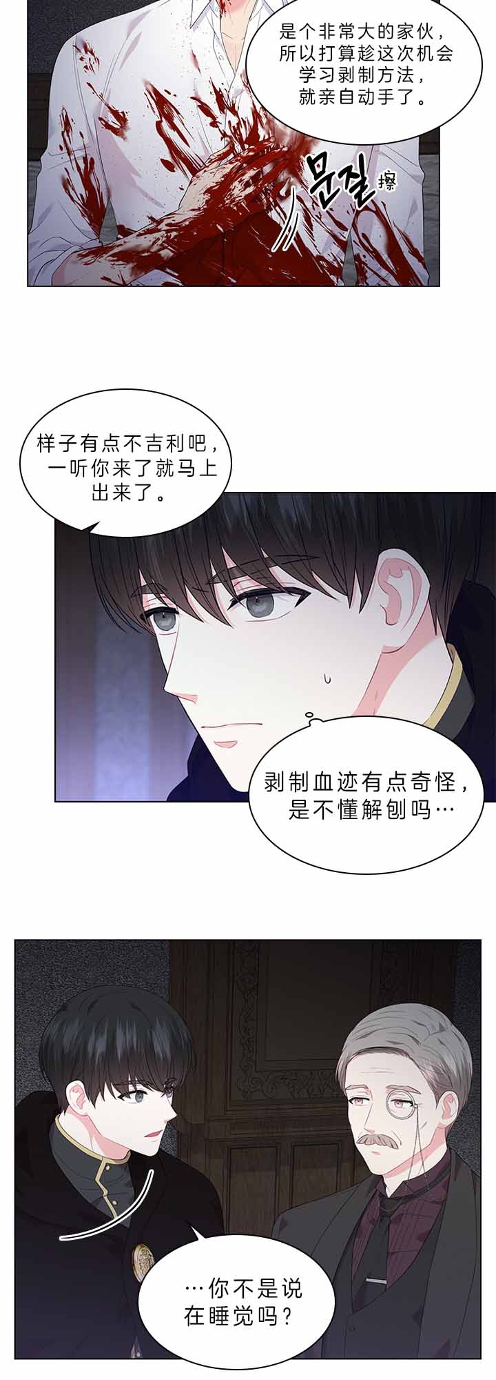 《你爸爸是谁?(番外)》漫画最新章节第61话免费下拉式在线观看章节第【13】张图片