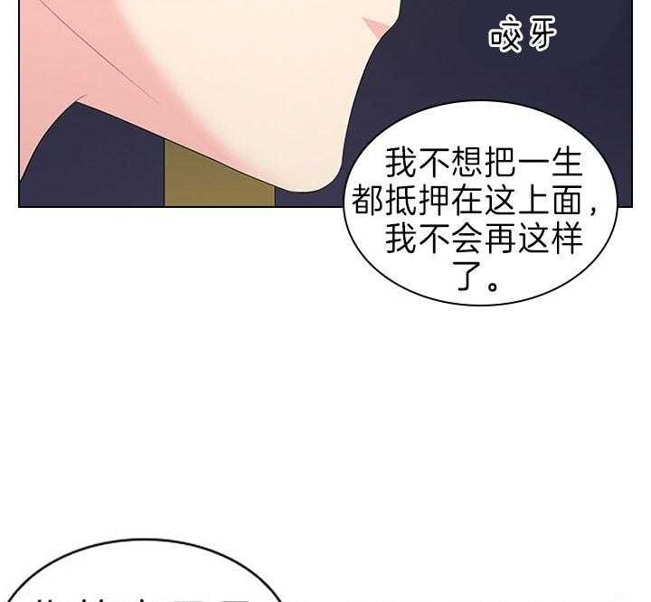 《你爸爸是谁?(番外)》漫画最新章节第82话免费下拉式在线观看章节第【9】张图片