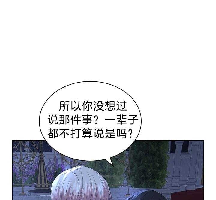 《你爸爸是谁?(番外)》漫画最新章节第112话免费下拉式在线观看章节第【16】张图片