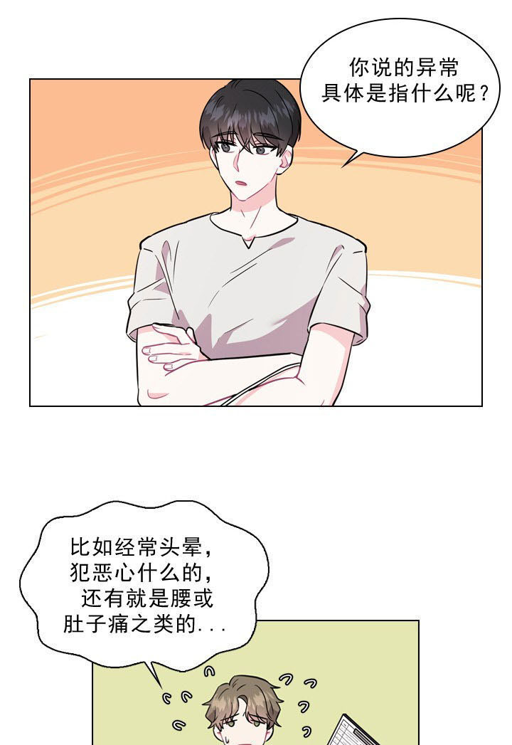 《你爸爸是谁?(番外)》漫画最新章节第2话免费下拉式在线观看章节第【20】张图片