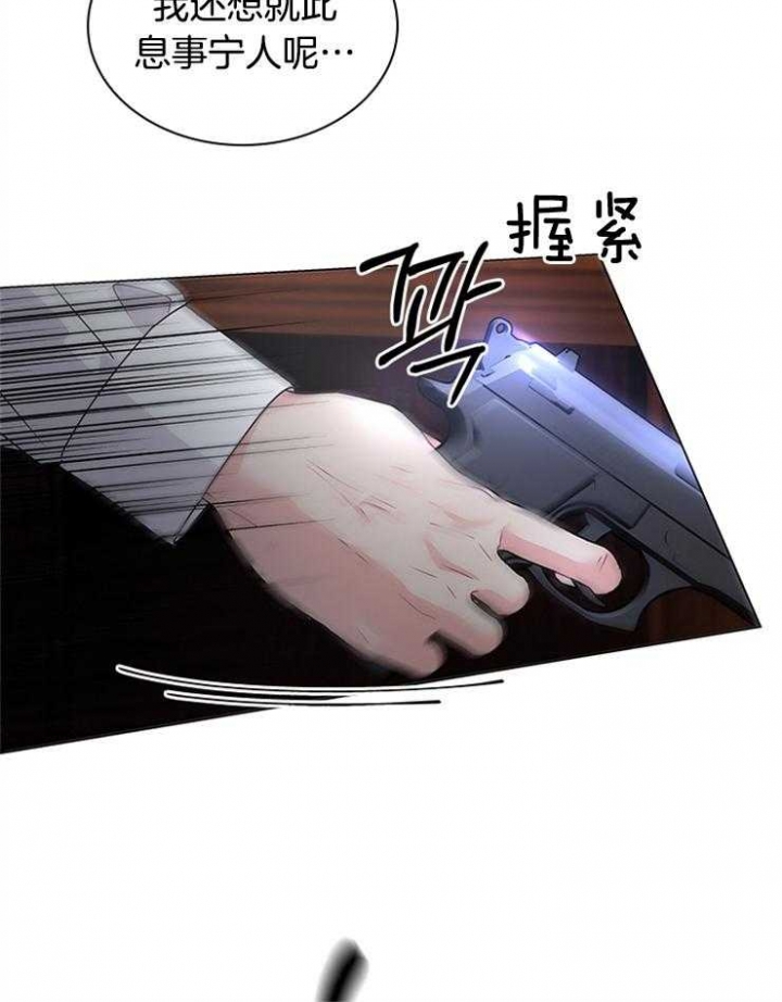 《你爸爸是谁?(番外)》漫画最新章节第116话免费下拉式在线观看章节第【25】张图片