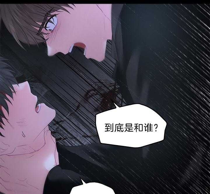 《你爸爸是谁?(番外)》漫画最新章节第90话免费下拉式在线观看章节第【30】张图片