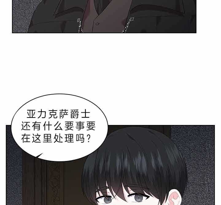 《你爸爸是谁?(番外)》漫画最新章节第64话免费下拉式在线观看章节第【22】张图片