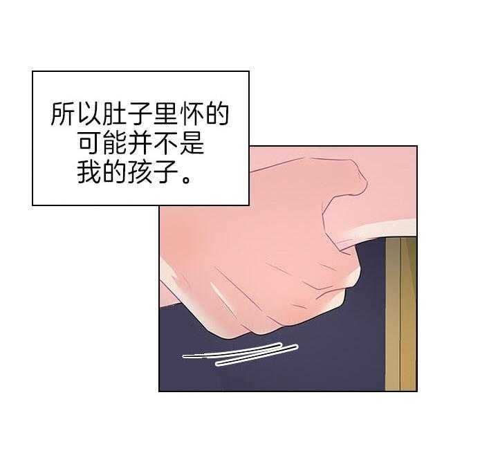 《你爸爸是谁?(番外)》漫画最新章节第81话免费下拉式在线观看章节第【18】张图片