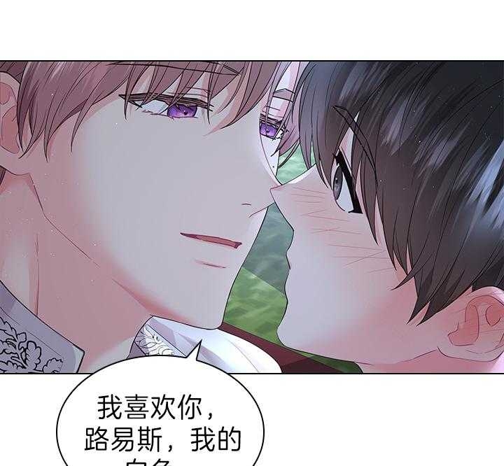 《你爸爸是谁?(番外)》漫画最新章节第106话免费下拉式在线观看章节第【24】张图片