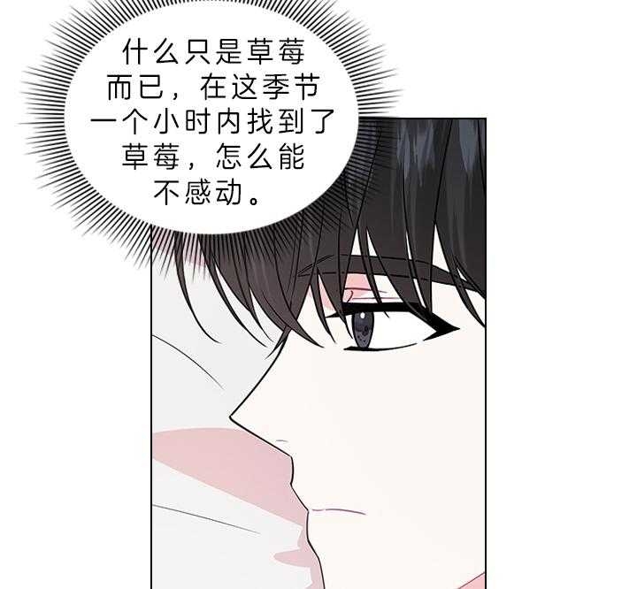 《你爸爸是谁?(番外)》漫画最新章节第72话免费下拉式在线观看章节第【30】张图片