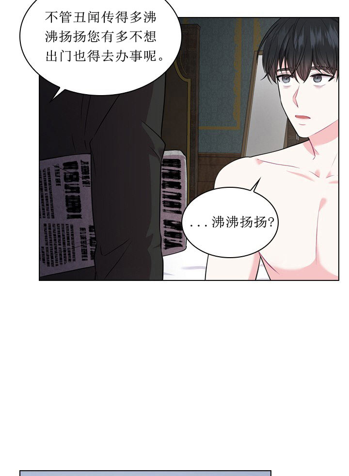 《你爸爸是谁?(番外)》漫画最新章节第12话免费下拉式在线观看章节第【15】张图片