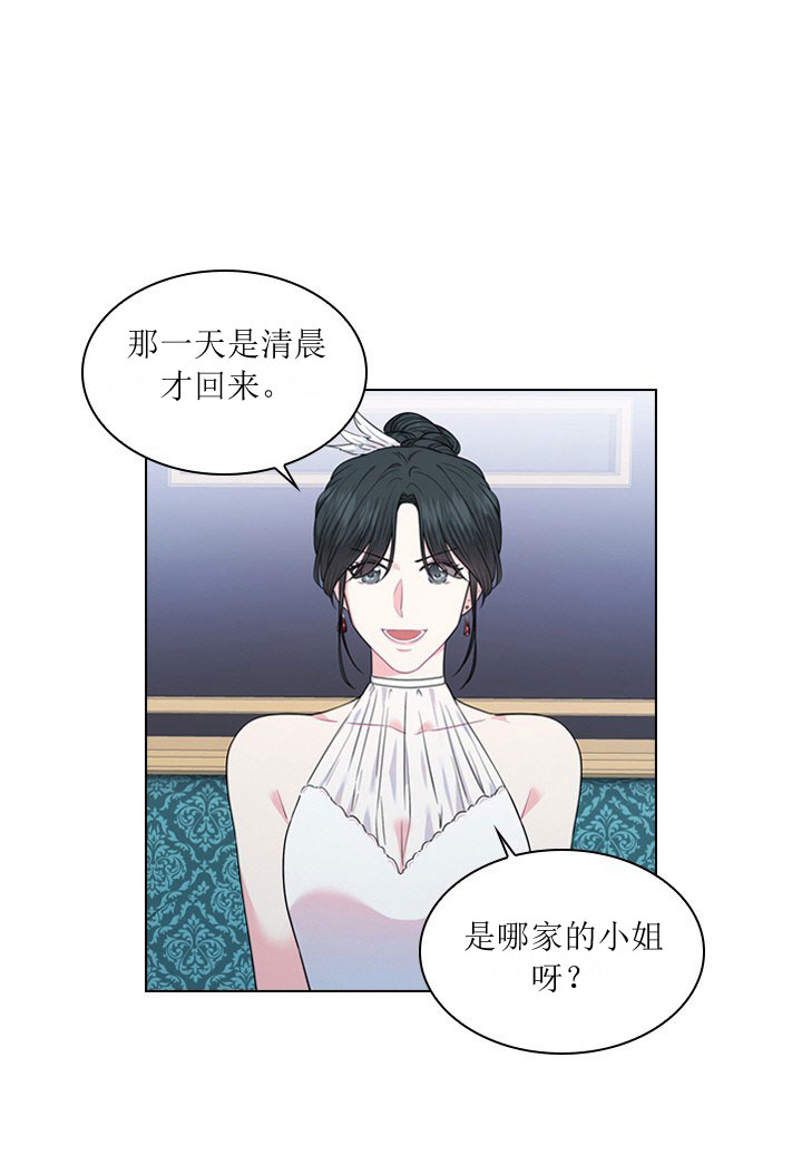 《你爸爸是谁?(番外)》漫画最新章节第7话免费下拉式在线观看章节第【24】张图片