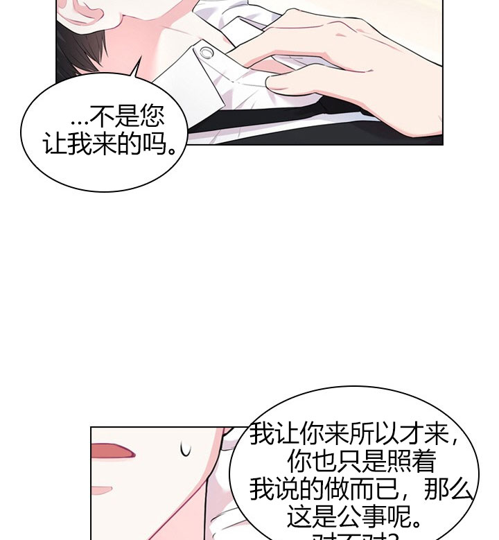 《你爸爸是谁?(番外)》漫画最新章节第16话免费下拉式在线观看章节第【2】张图片