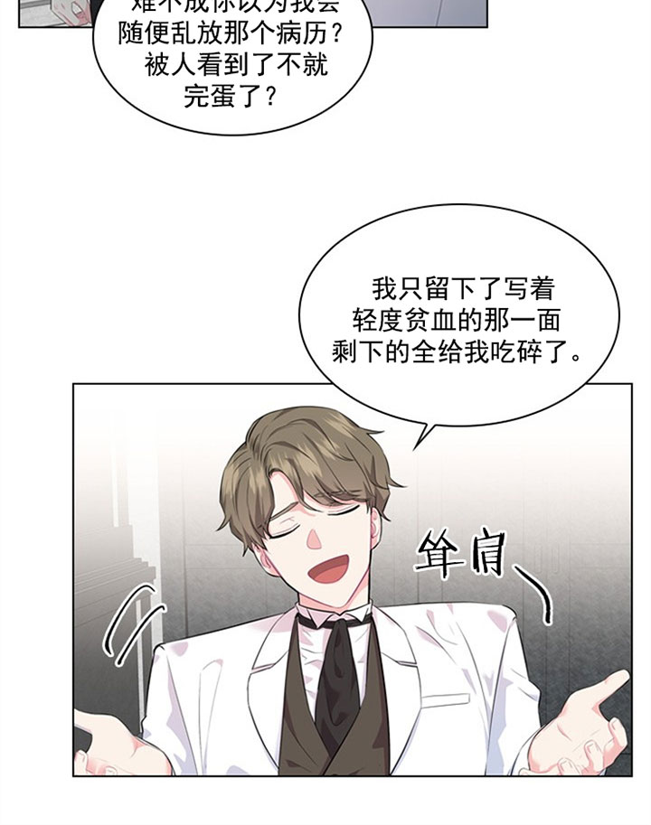 《你爸爸是谁?(番外)》漫画最新章节第26话免费下拉式在线观看章节第【19】张图片