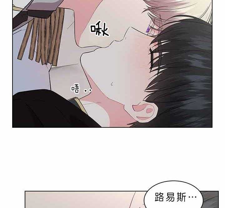 《你爸爸是谁?(番外)》漫画最新章节第66话免费下拉式在线观看章节第【16】张图片