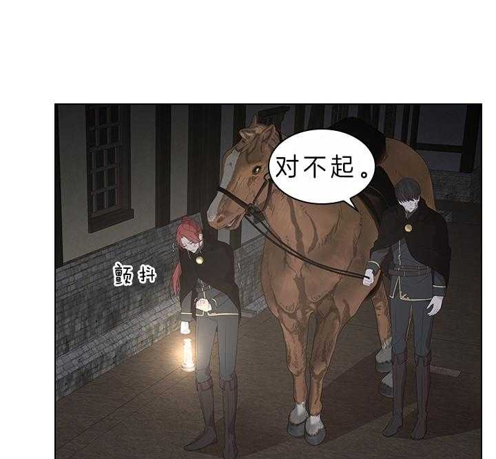 《你爸爸是谁?(番外)》漫画最新章节第75话免费下拉式在线观看章节第【32】张图片