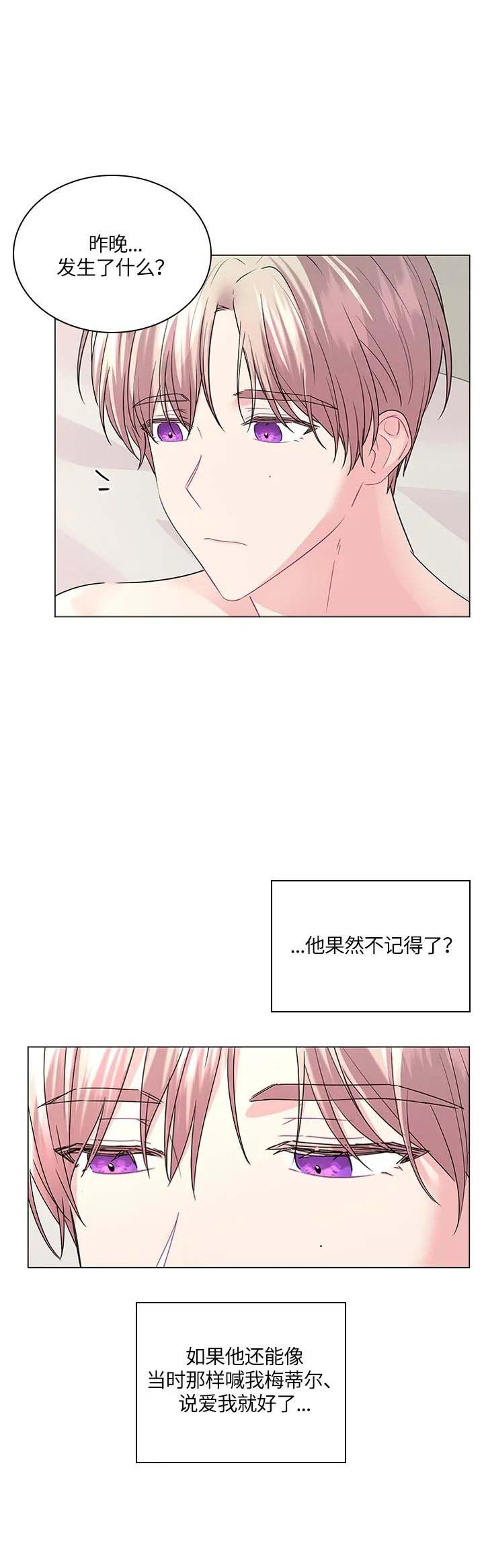 《你爸爸是谁?(番外)》漫画最新章节第119话免费下拉式在线观看章节第【2】张图片