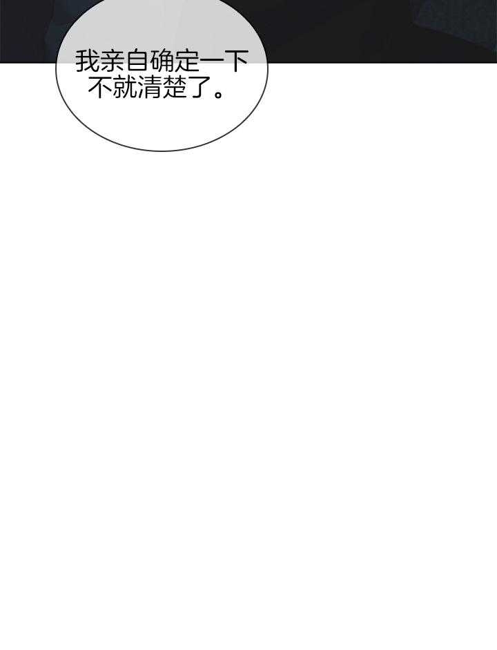 《你爸爸是谁?(番外)》漫画最新章节第117话免费下拉式在线观看章节第【51】张图片