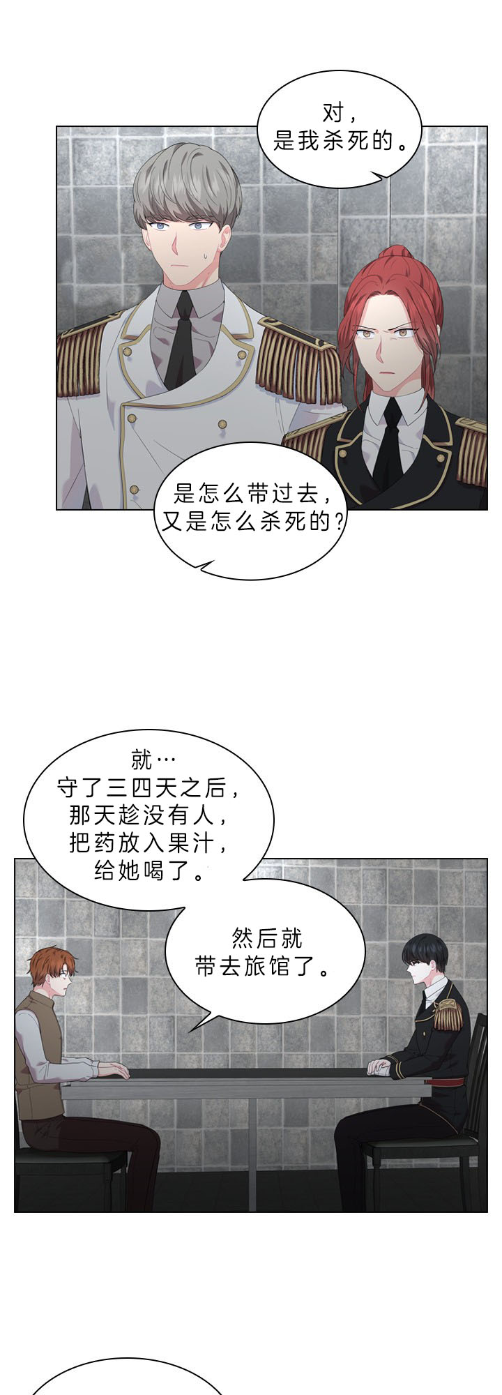 《你爸爸是谁?(番外)》漫画最新章节第37话免费下拉式在线观看章节第【11】张图片