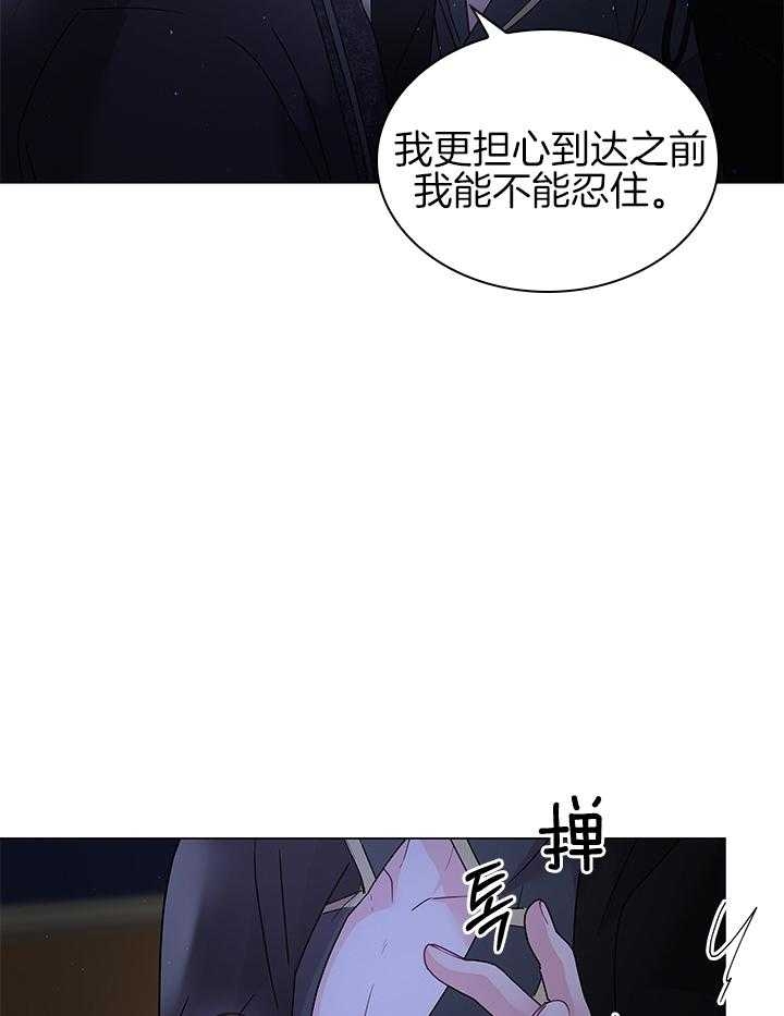 《你爸爸是谁?(番外)》漫画最新章节第117话免费下拉式在线观看章节第【37】张图片