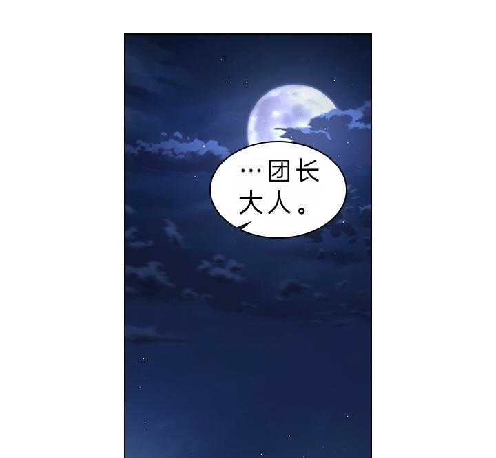 《你爸爸是谁?(番外)》漫画最新章节第75话免费下拉式在线观看章节第【24】张图片