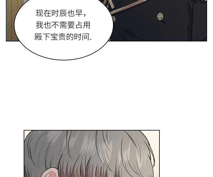 《你爸爸是谁?(番外)》漫画最新章节第14话免费下拉式在线观看章节第【30】张图片