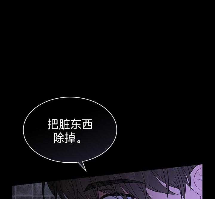 《你爸爸是谁?(番外)》漫画最新章节第91话免费下拉式在线观看章节第【28】张图片