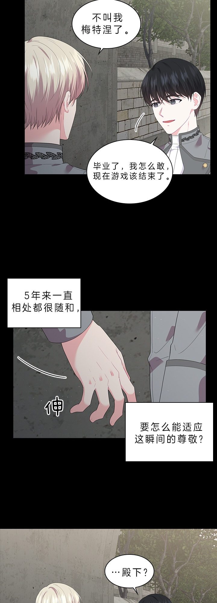 《你爸爸是谁?(番外)》漫画最新章节第53话免费下拉式在线观看章节第【9】张图片