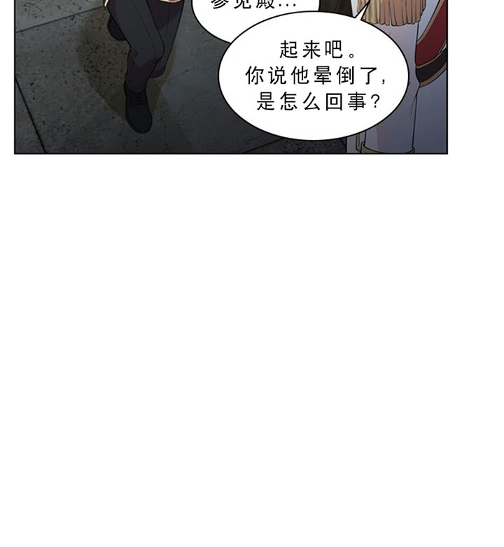 《你爸爸是谁?(番外)》漫画最新章节第20话免费下拉式在线观看章节第【25】张图片