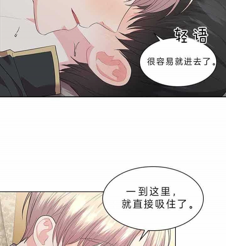 《你爸爸是谁?(番外)》漫画最新章节第67话免费下拉式在线观看章节第【24】张图片