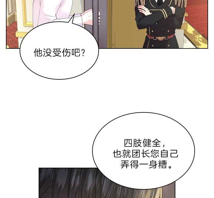 《你爸爸是谁?(番外)》漫画最新章节第97话免费下拉式在线观看章节第【4】张图片