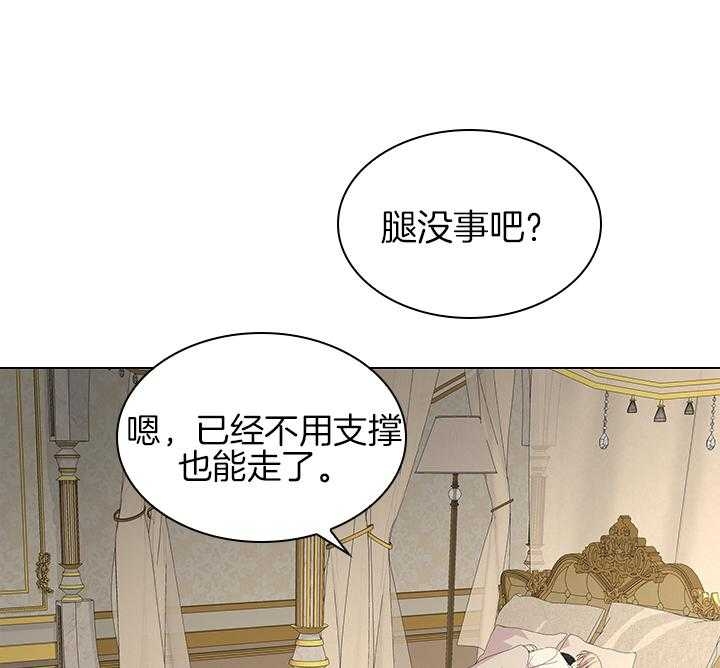 《你爸爸是谁?(番外)》漫画最新章节第102话免费下拉式在线观看章节第【33】张图片