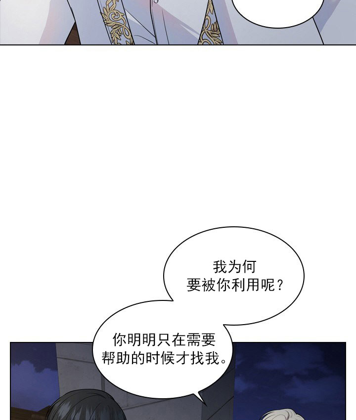 《你爸爸是谁?(番外)》漫画最新章节第10话免费下拉式在线观看章节第【11】张图片