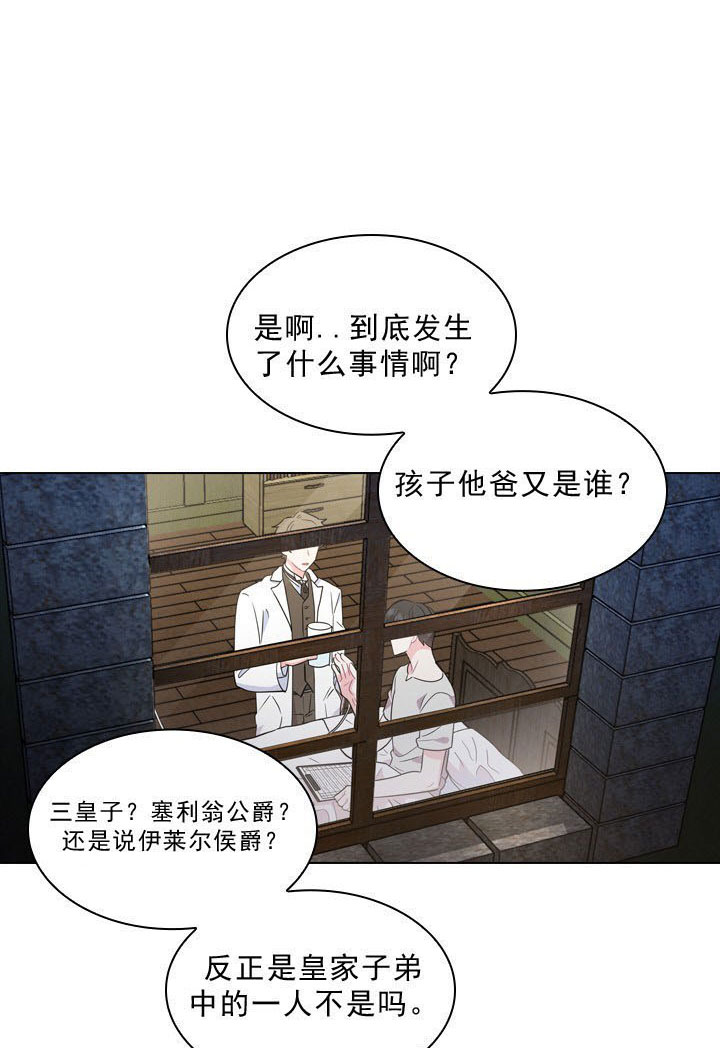 《你爸爸是谁?(番外)》漫画最新章节第2话免费下拉式在线观看章节第【29】张图片