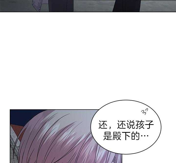 《你爸爸是谁?(番外)》漫画最新章节第104话免费下拉式在线观看章节第【43】张图片