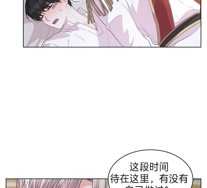 《你爸爸是谁?(番外)》漫画最新章节第99话免费下拉式在线观看章节第【29】张图片