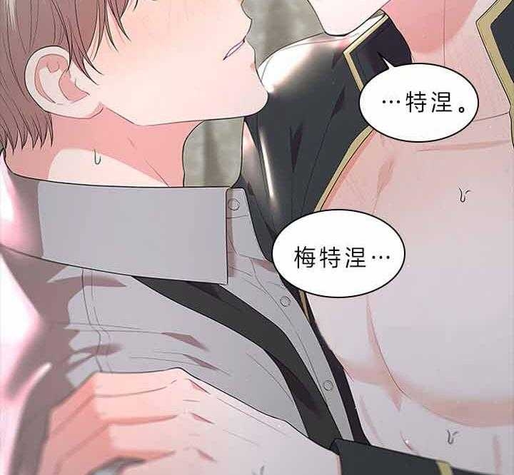 《你爸爸是谁?(番外)》漫画最新章节第68话免费下拉式在线观看章节第【13】张图片