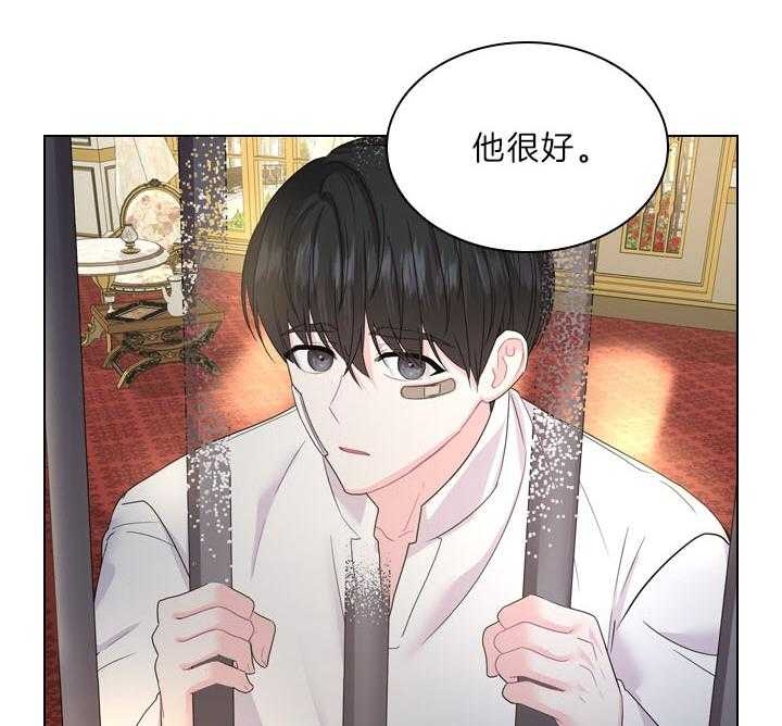 《你爸爸是谁?(番外)》漫画最新章节第97话免费下拉式在线观看章节第【23】张图片