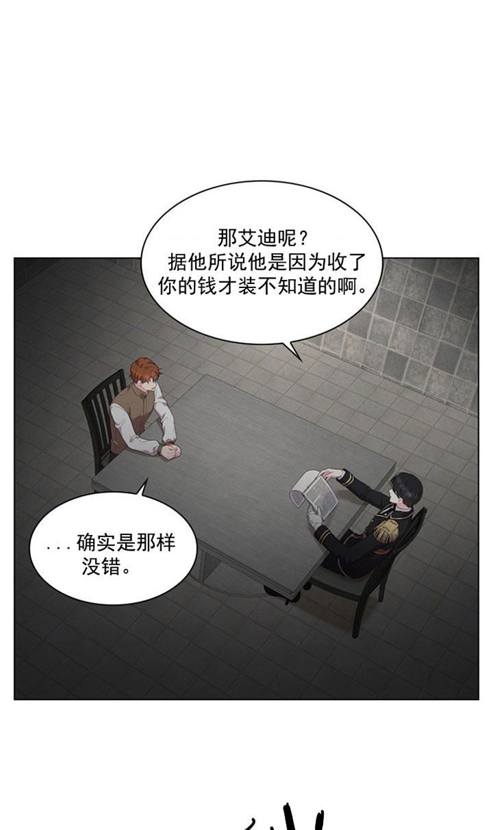 《你爸爸是谁?(番外)》漫画最新章节第27话免费下拉式在线观看章节第【20】张图片